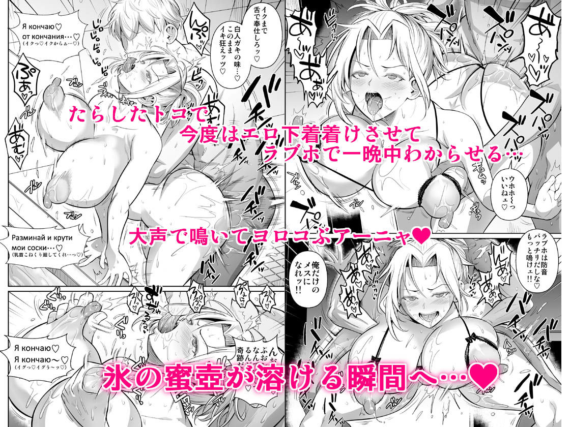 あせったらし2 絶対感じない氷の女〜でも感じる時はロシア語が出ちゃう〜 サンプル画像