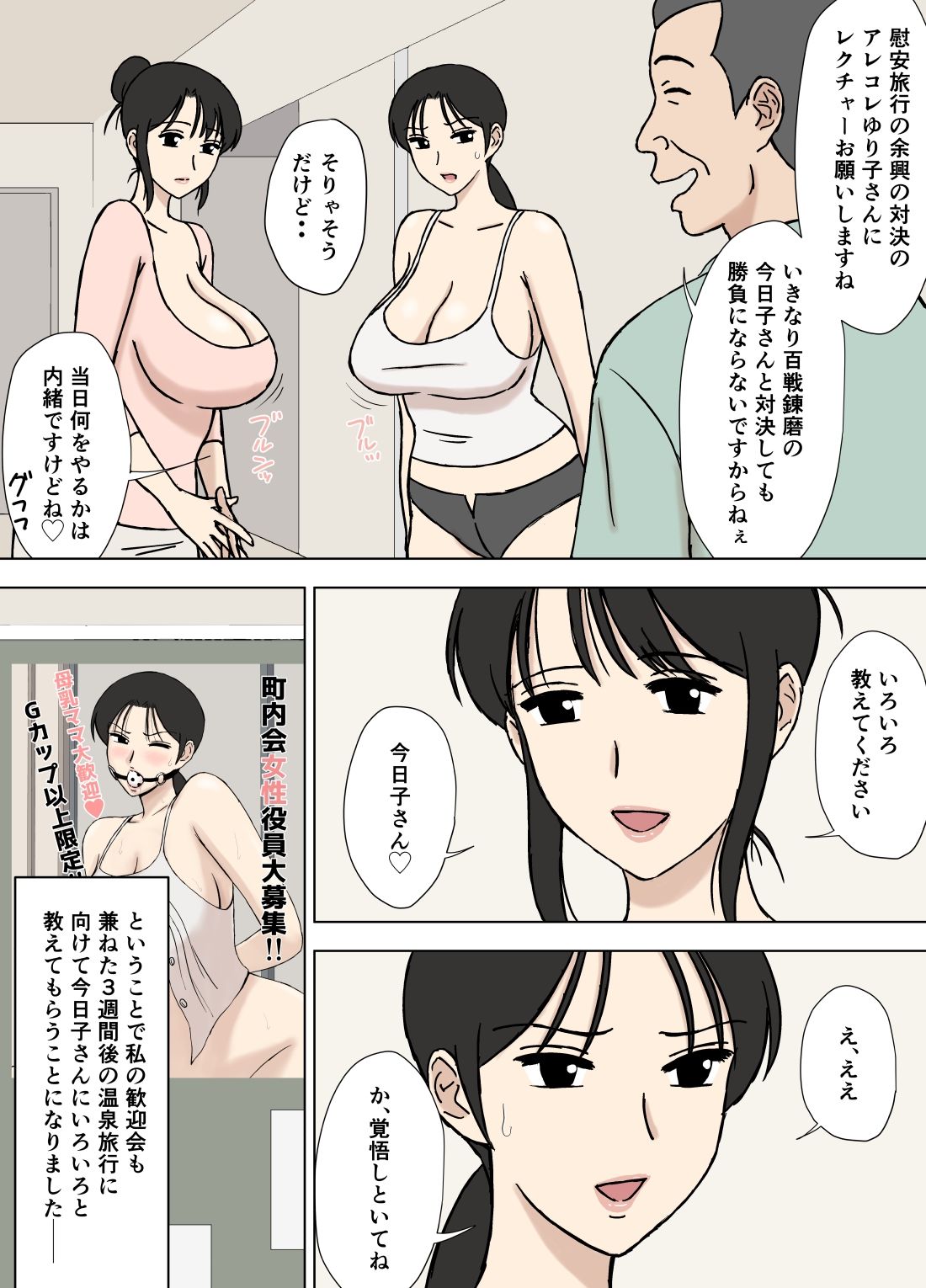 絡まれ妻の今日子さん9 サンプル画像