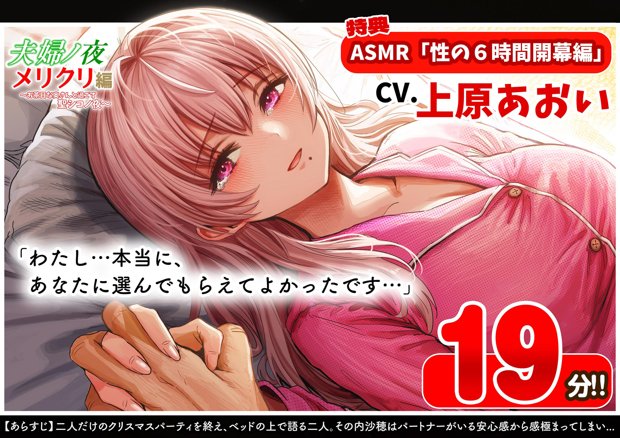 夫婦ノ夜 メリクリ編〜お茶目な奥さんと過ごす聖シコノ夜〜 サンプル画像