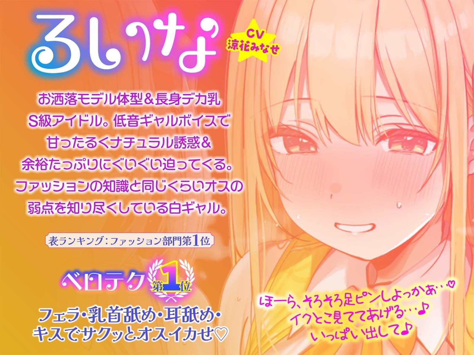 【KU100】超人気アイドルグループの裏ランキング&スペシャルハーレム接待タイム♪ サンプル画像