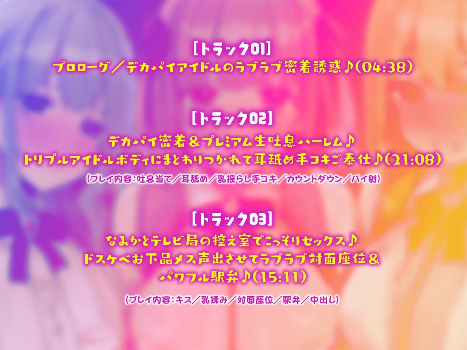【KU100】超人気アイドルグループの裏ランキング&スペシャルハーレム接待タイム♪ サンプル画像