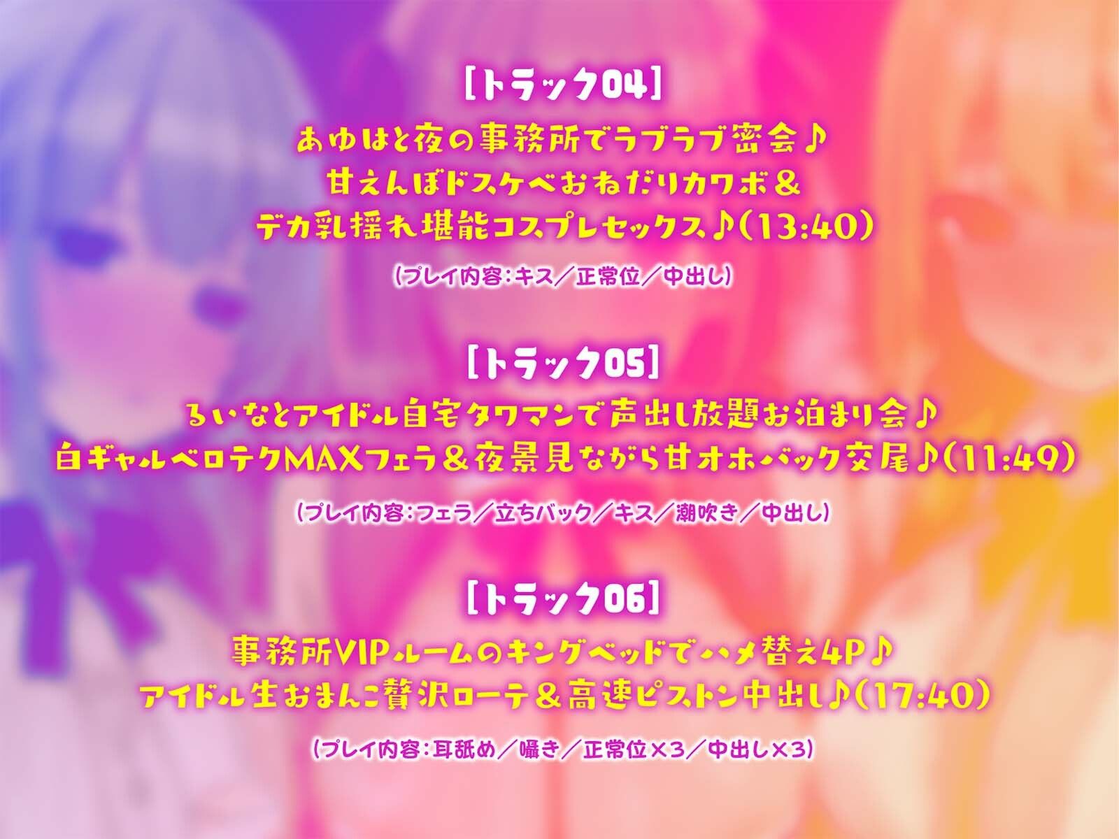 【KU100】超人気アイドルグループの裏ランキング&スペシャルハーレム接待タイム♪ サンプル画像