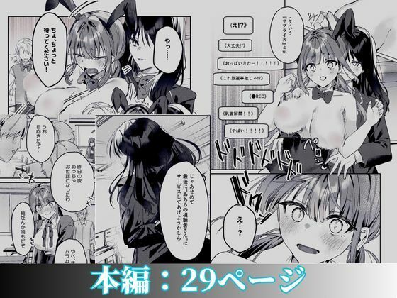 私が配信でポロリしちゃうってウソですよね!? サンプル画像