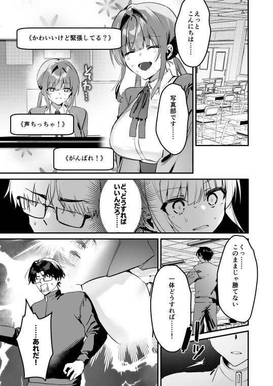 私が配信でポロリしちゃうってウソですよね!? サンプル画像