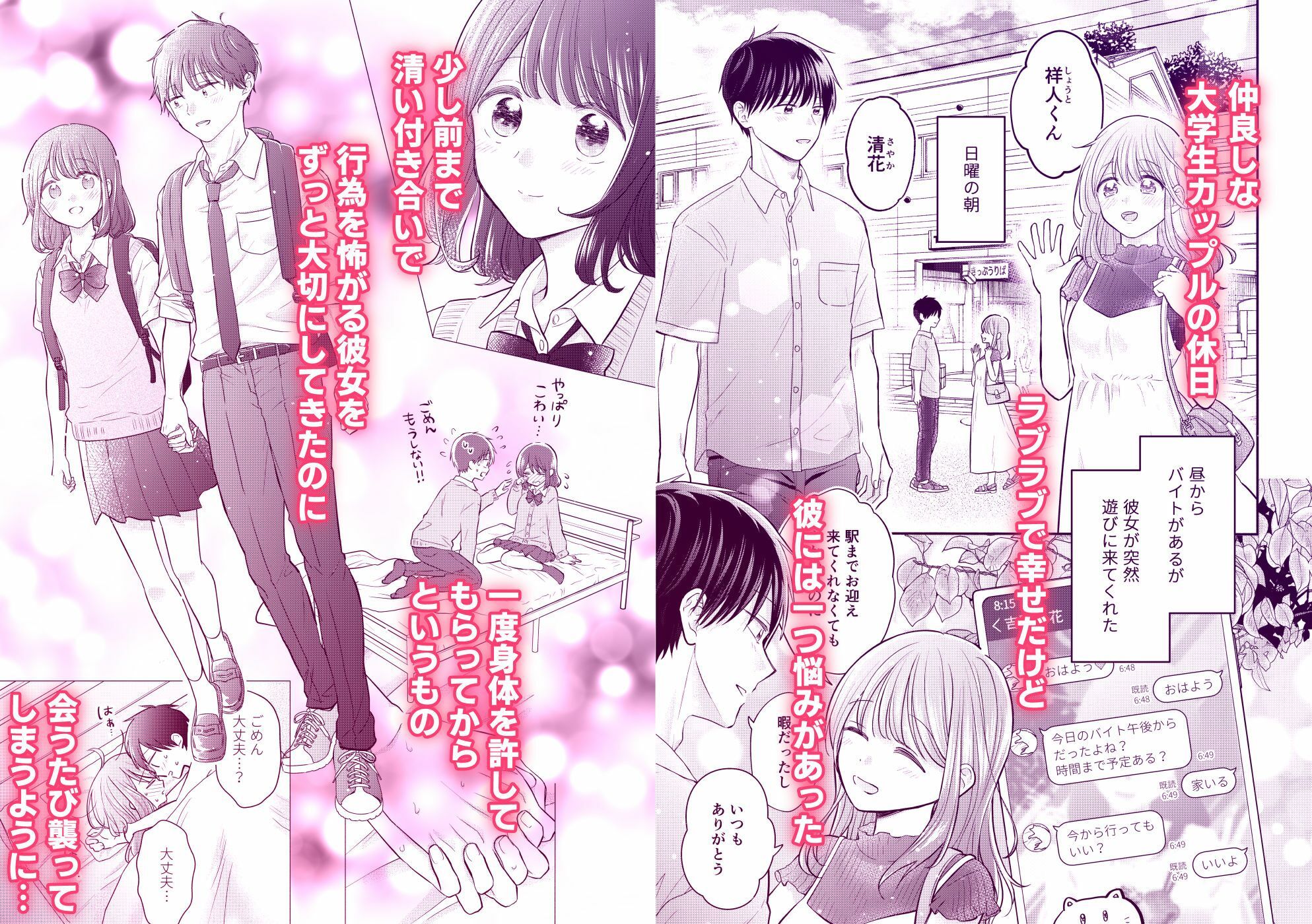 好きな人と一緒 サンプル画像