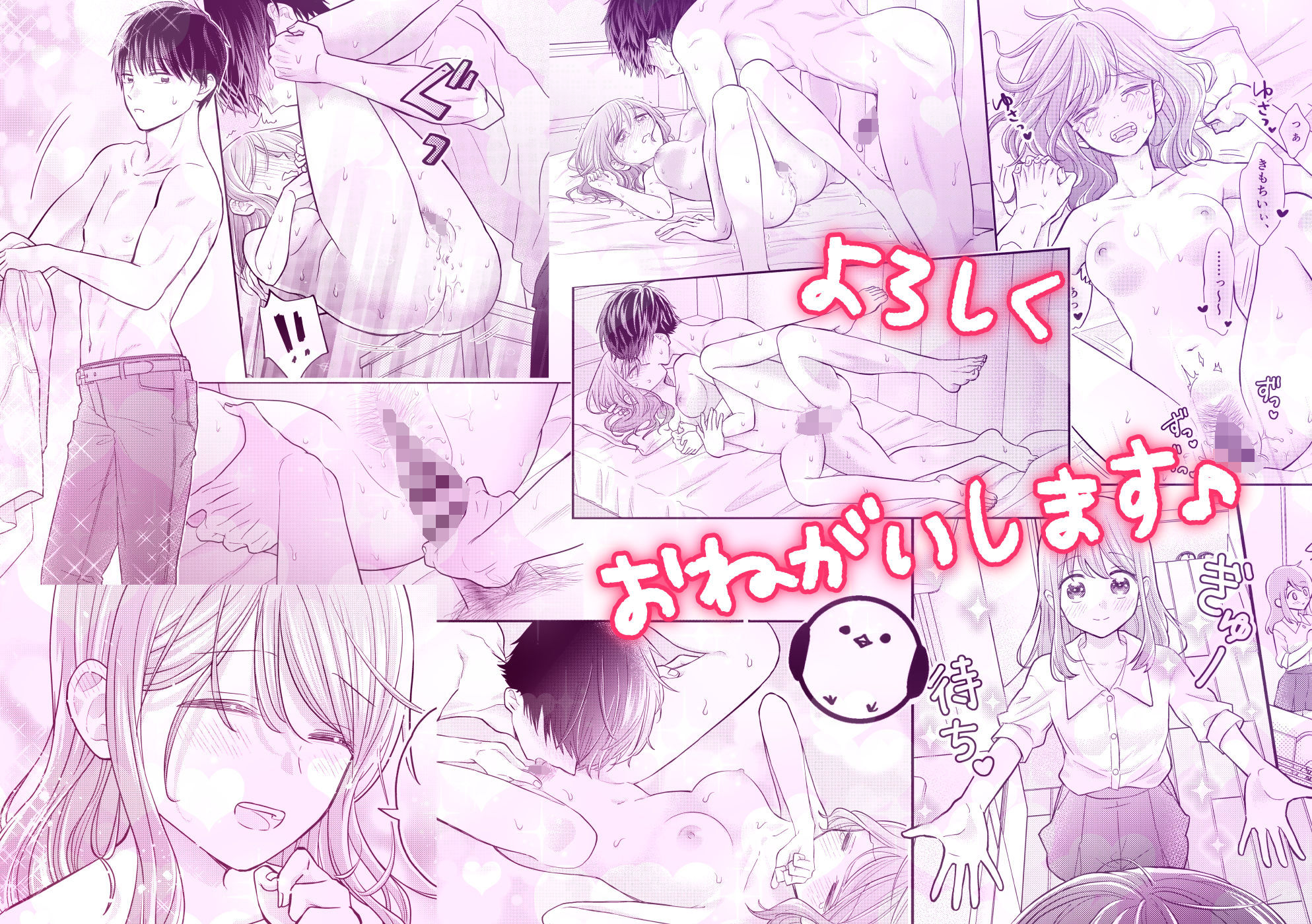 好きな人と一緒 サンプル画像