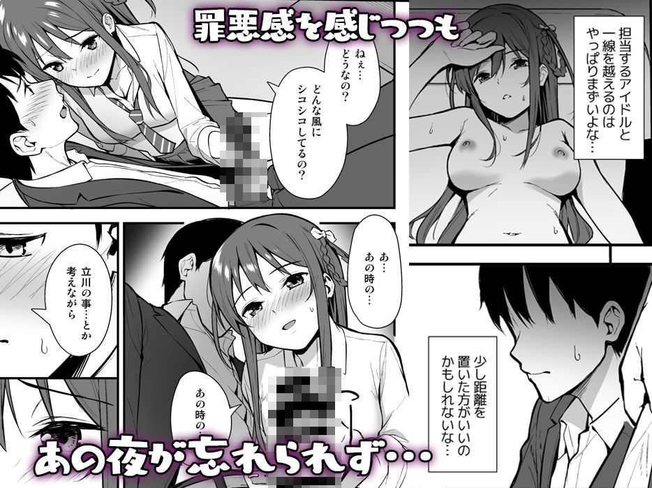 不確かな性春 総集編 サンプル画像