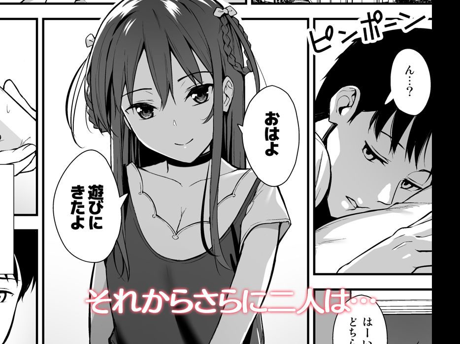 不確かな性春 総集編 サンプル画像