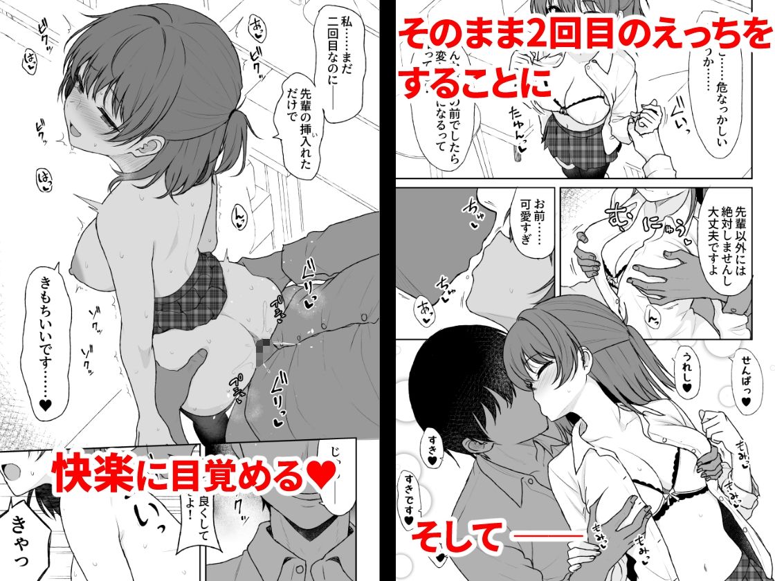 天然の後輩を開発して中イキが大好きな変態にするまで サンプル画像