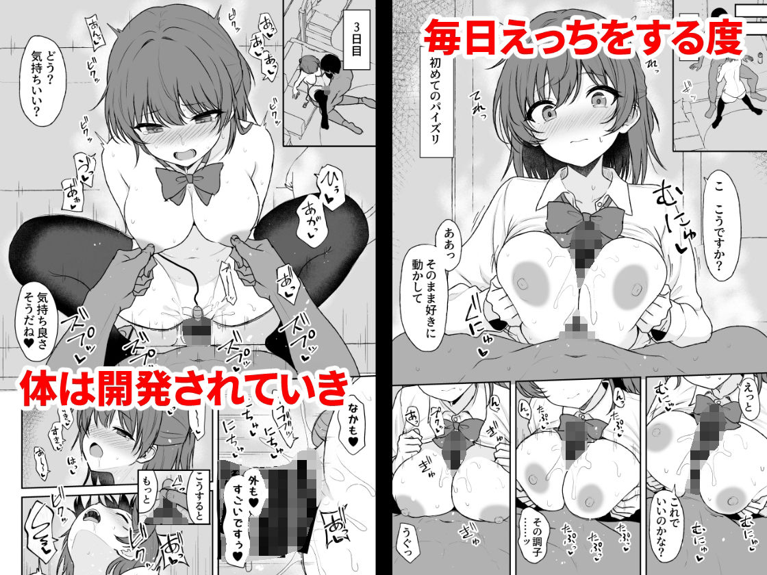 天然の後輩を開発して中イキが大好きな変態にするまで サンプル画像