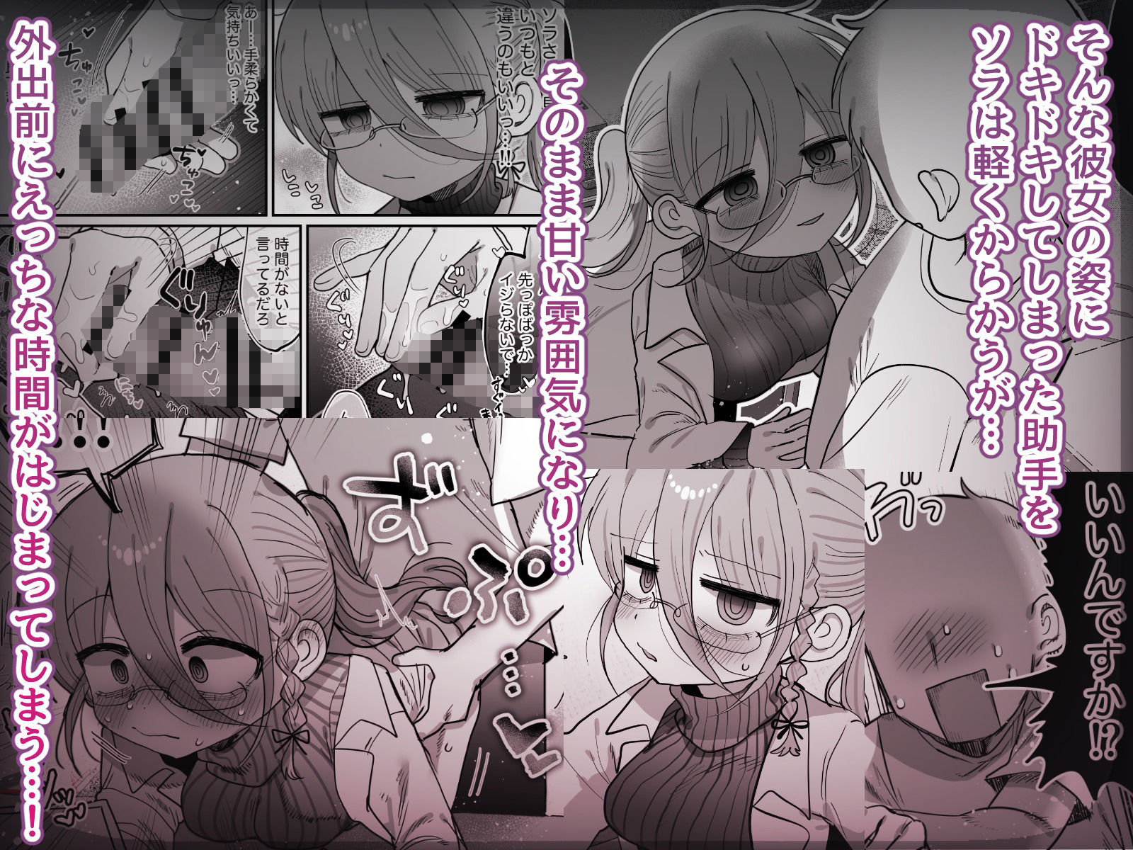 ダウナー眼鏡黒ニット研究者お姉さんとえっちする話。 サンプル画像