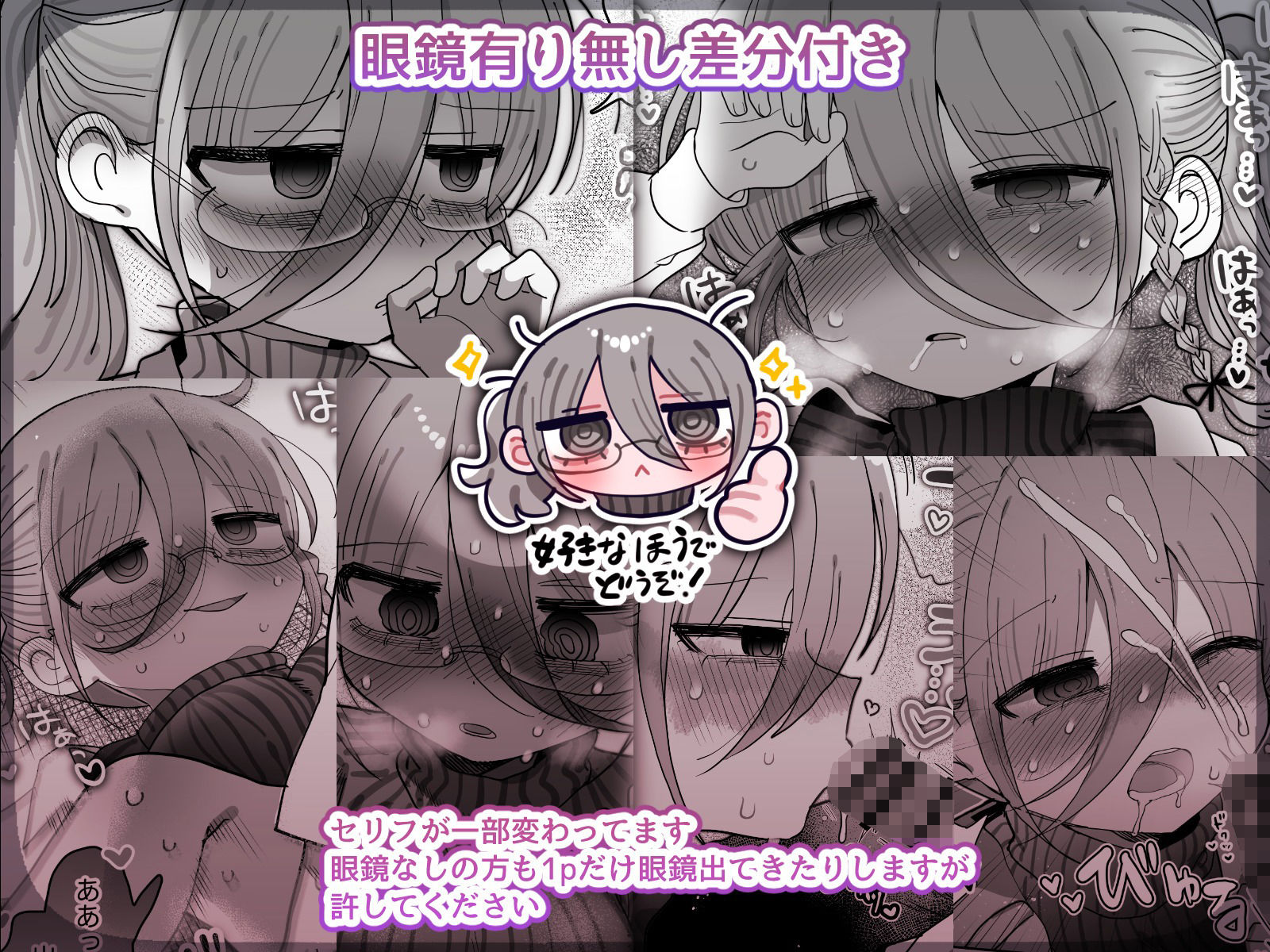 ダウナー眼鏡黒ニット研究者お姉さんとえっちする話。 サンプル画像