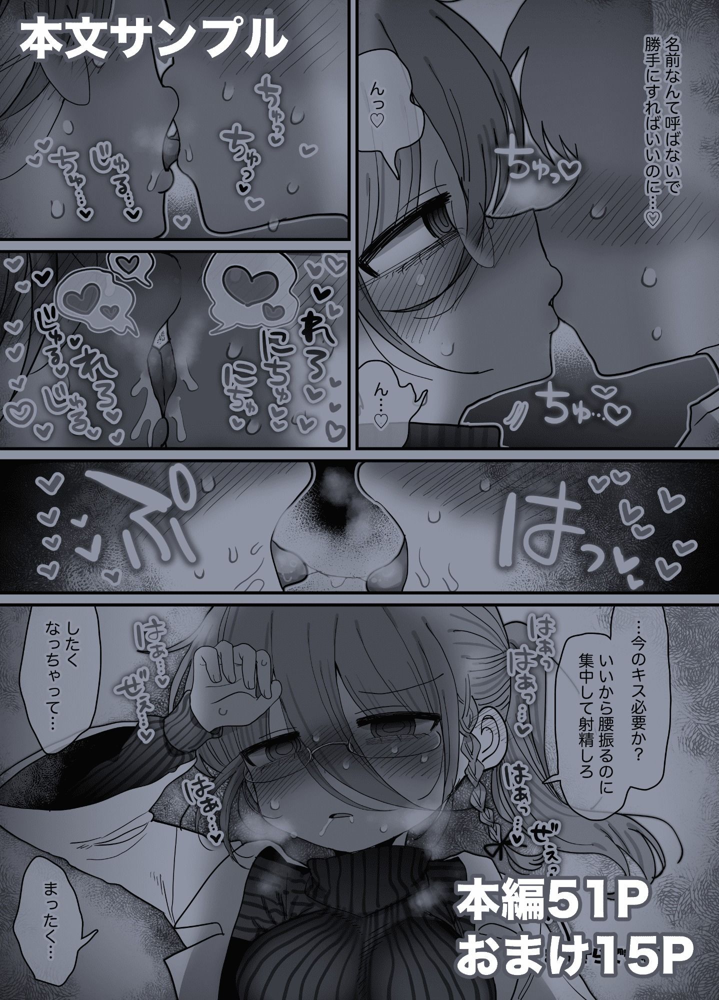 ダウナー眼鏡黒ニット研究者お姉さんとえっちする話。 サンプル画像