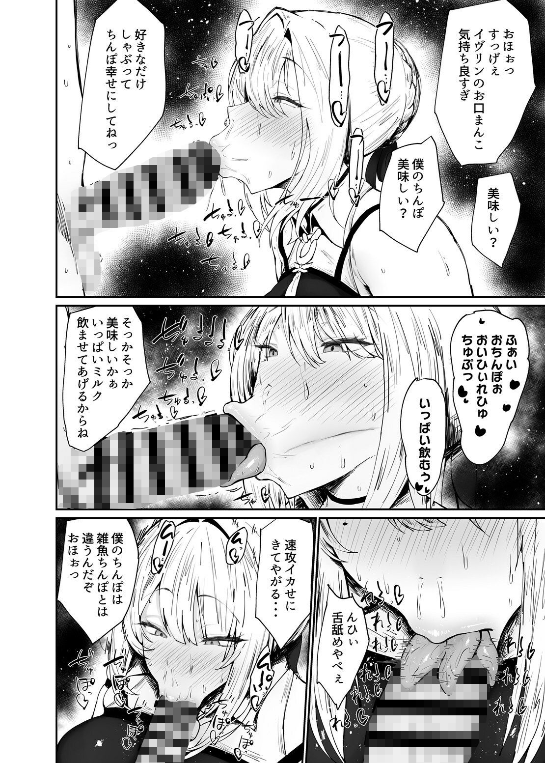 ゼンゼロの交尾専用雌豚嫁 サンプル画像