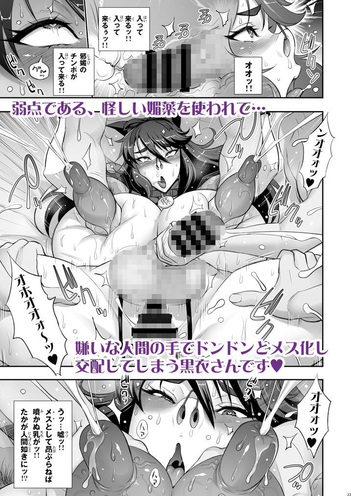 日本ツンツンふたなり妖狐を豚々に躾けちゃうお話 サンプル画像