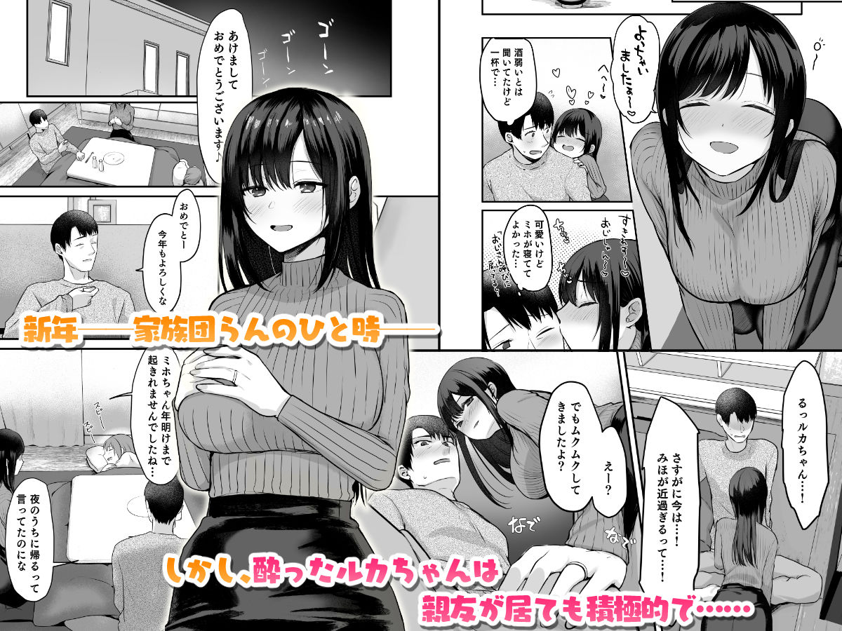 娘が不在の間、娘の友達と中だしセックスしまくりました。3.7〜After Happiness Story〜