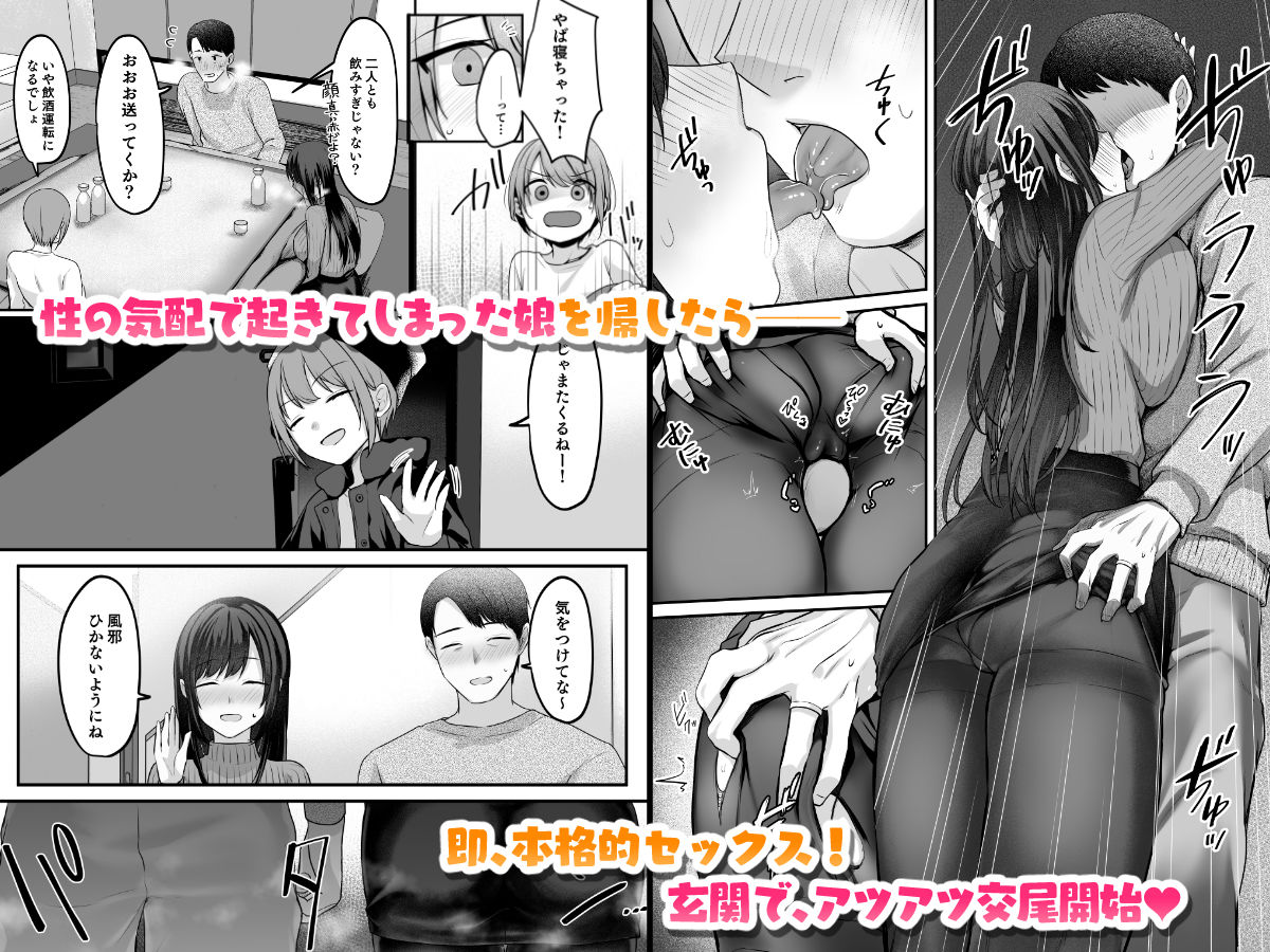 娘が不在の間、娘の友達と中だしセックスしまくりました。3.7〜After Happiness Story〜 サンプル画像