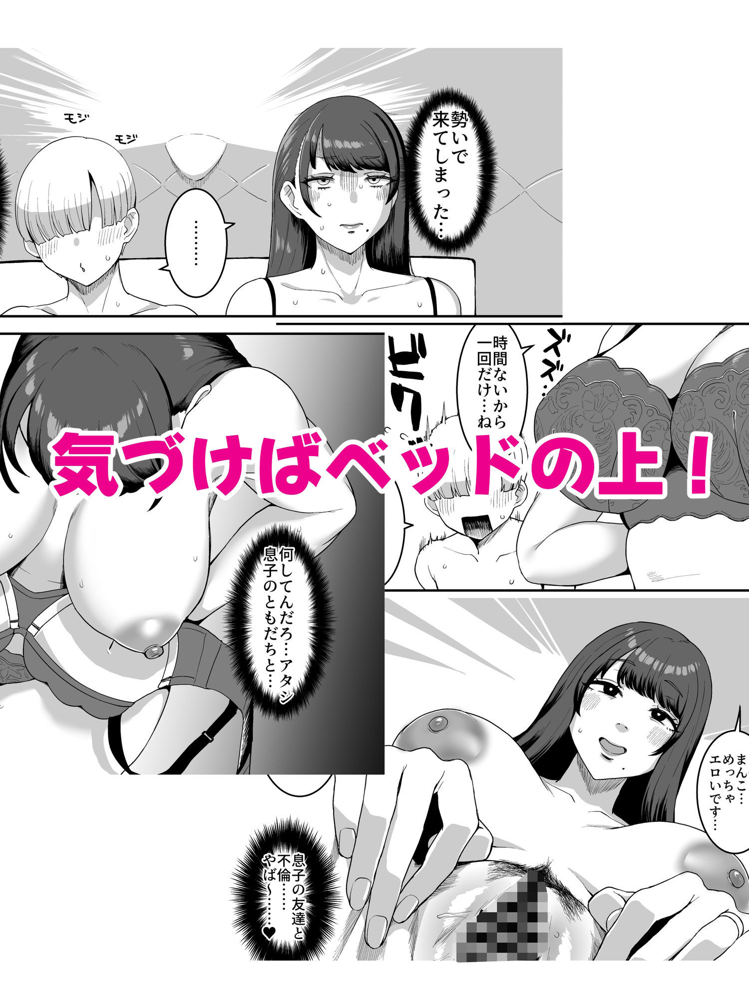 欲求不満妻 息子の友達とホテルで サンプル画像