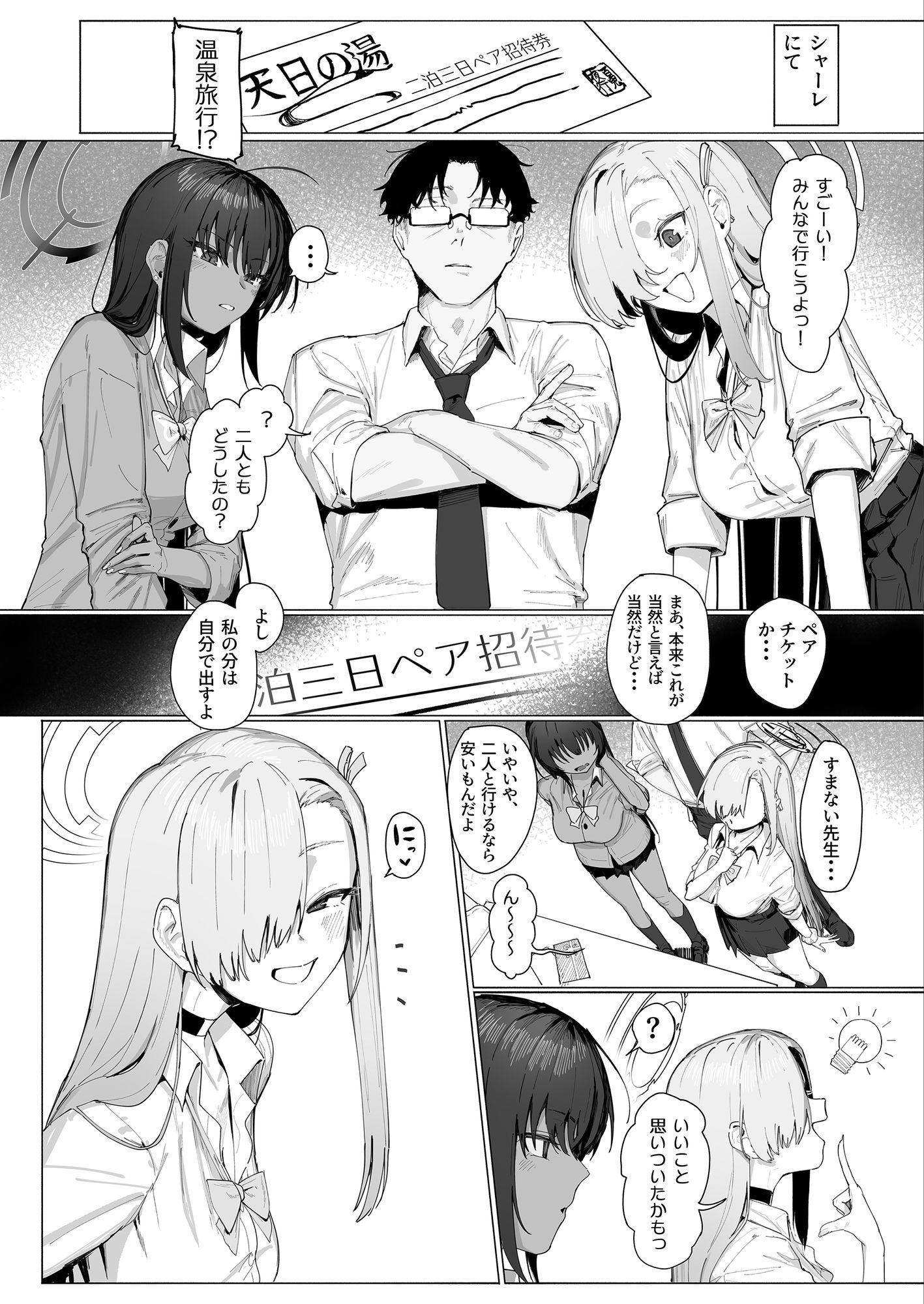 「お嫁さん」だからなっ！ サンプル画像