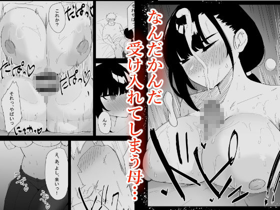 息子の性処理をスルことになりました。 サンプル画像