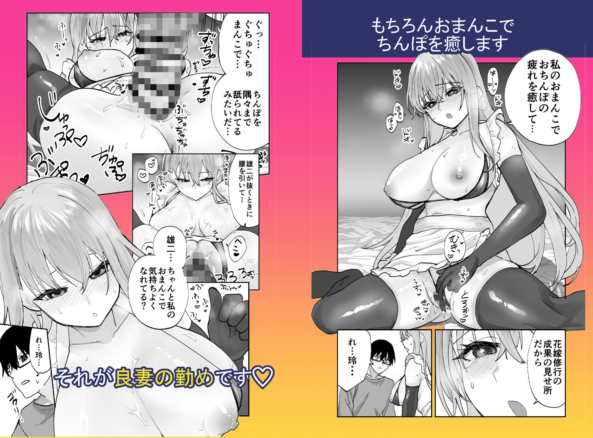 未来のカノジョが教える今カノの攻略法2  えっちな花嫁修行編 サンプル画像