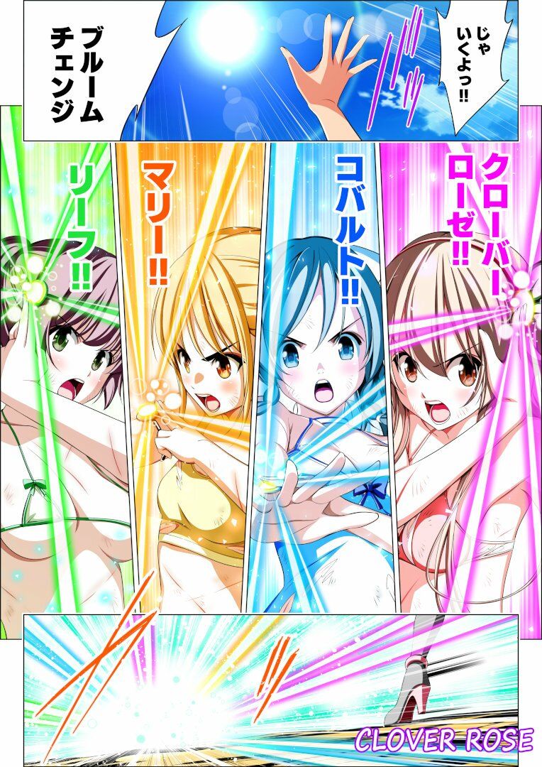 四葉の戦姫クローバーローゼ第六話 サンプル画像