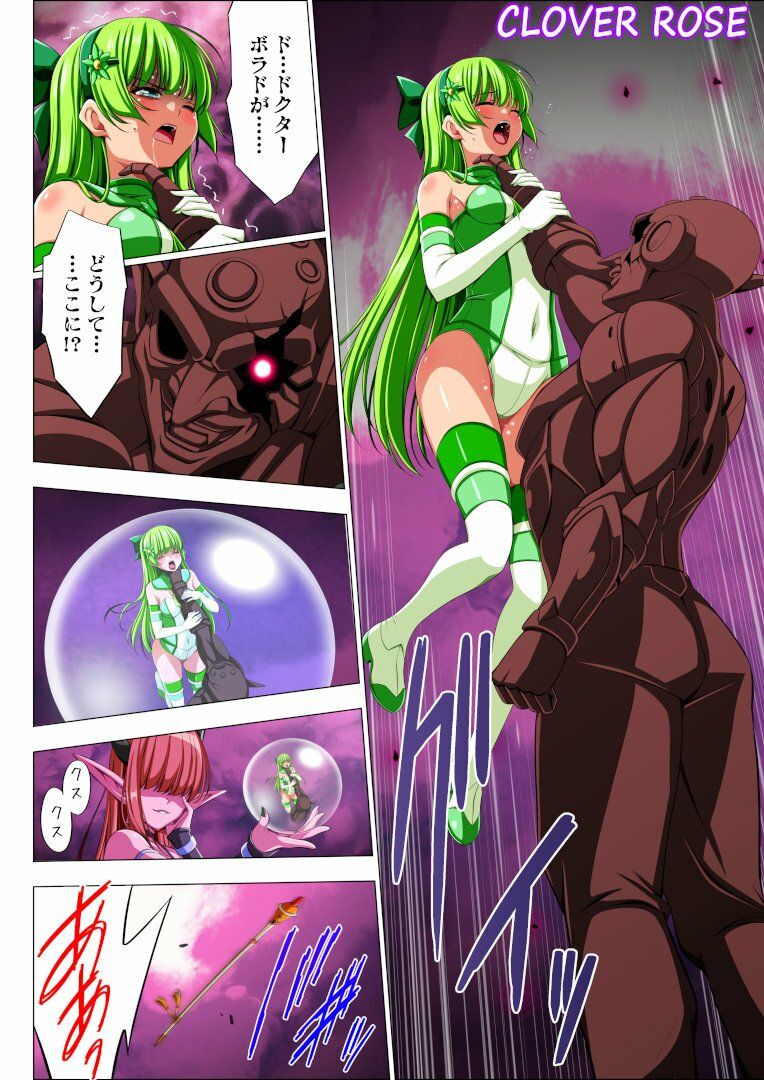 四葉の戦姫クローバーローゼ第六話 サンプル画像