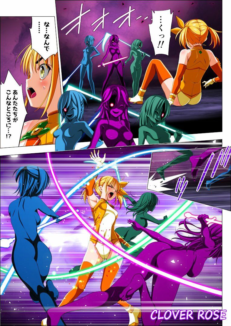 四葉の戦姫クローバーローゼ第六話 サンプル画像