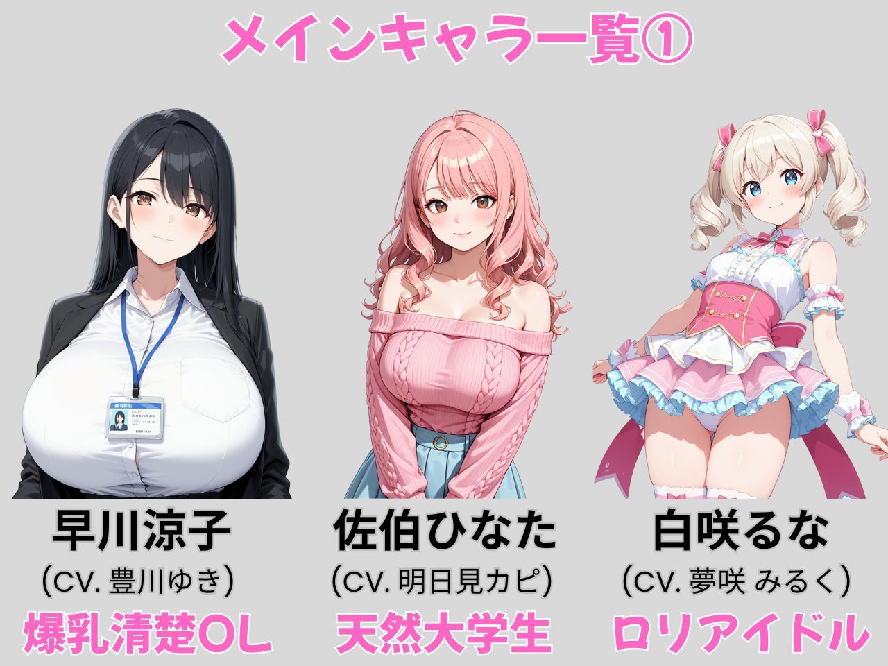 街ヤリ〜東京編リニューアル〜 サンプル画像