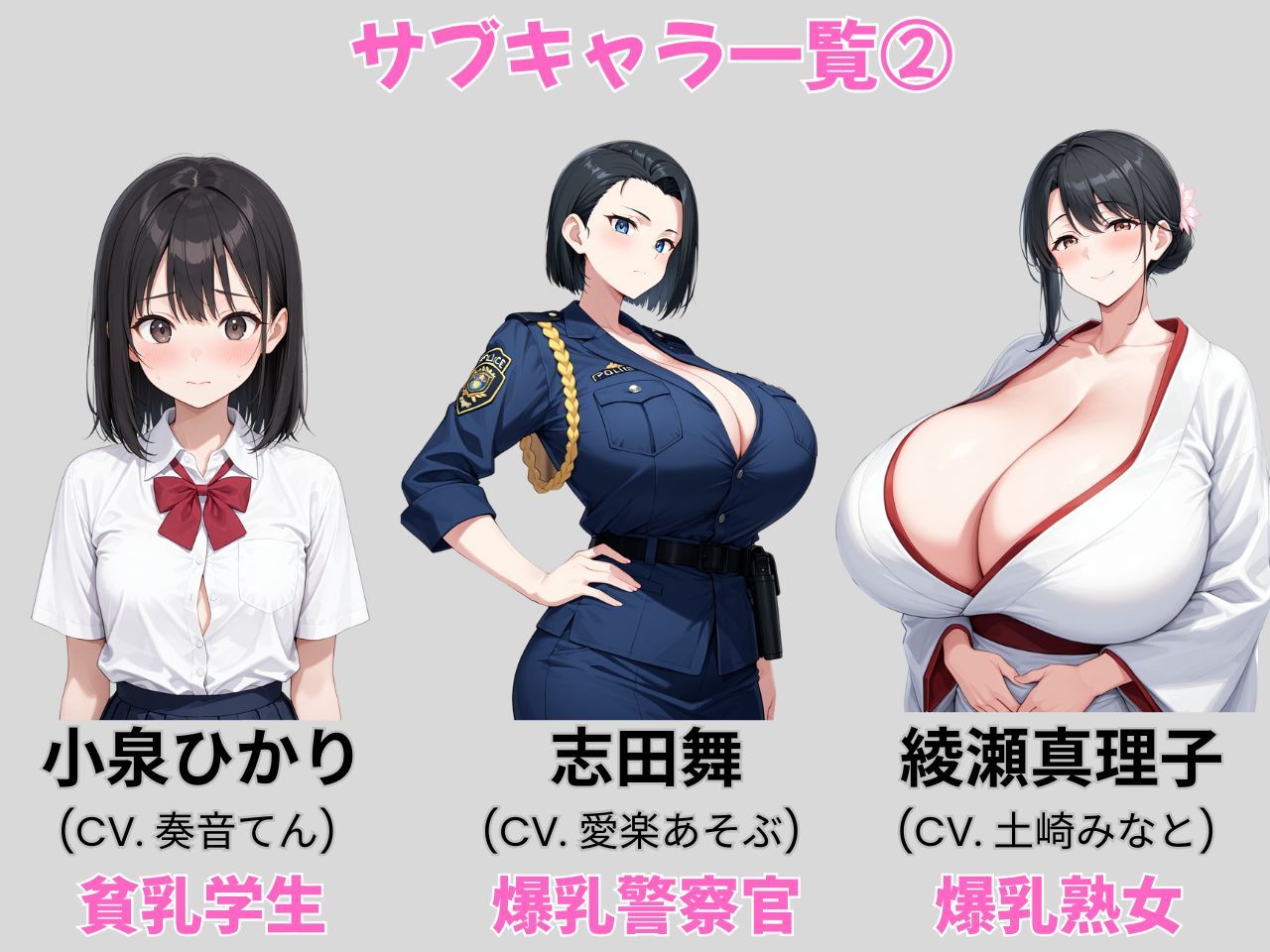 街ヤリ〜東京編リニューアル〜 サンプル画像