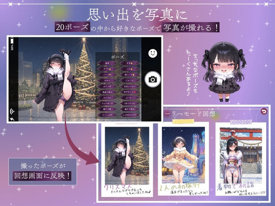 孤独少女との50日間＜After＞ 〜あまあま冬休み〜 サンプル画像