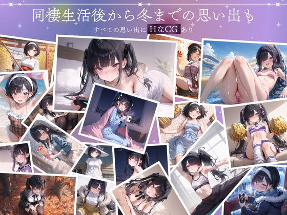 孤独少女との50日間＜After＞ 〜あまあま冬休み〜 サンプル画像