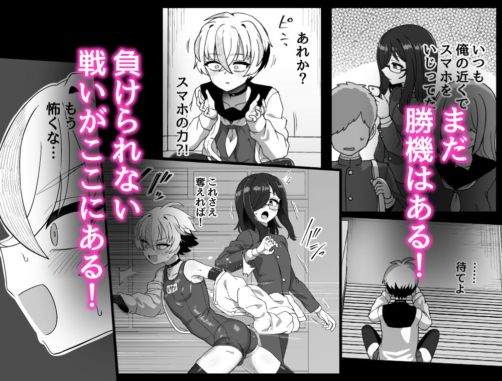 時間停止能力者VS不良少年負けられない戦いがここにある！ サンプル画像