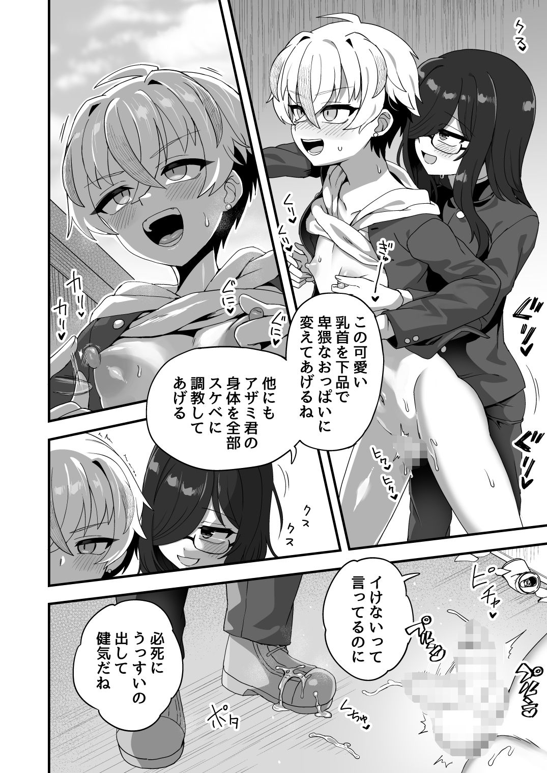 時間停止能力者VS不良少年負けられない戦いがここにある！ サンプル画像