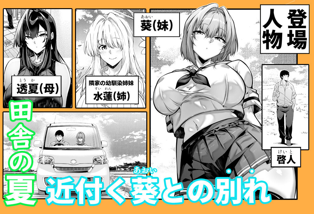 夏のヤリなおし6 サンプル画像