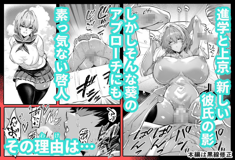 夏のヤリなおし6 サンプル画像