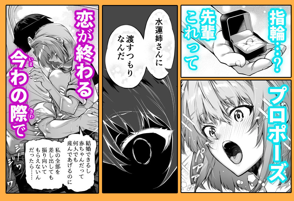 夏のヤリなおし6 サンプル画像