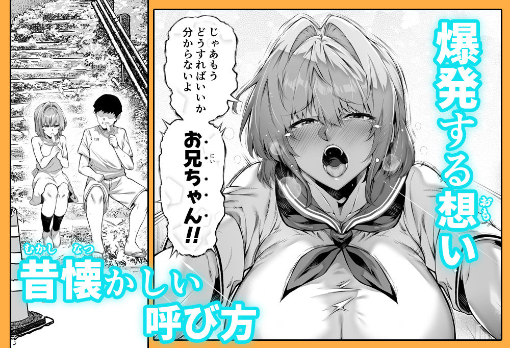 夏のヤリなおし6 サンプル画像