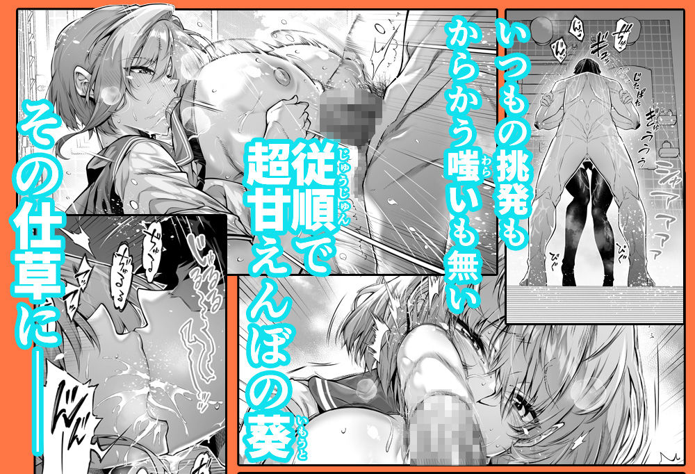 夏のヤリなおし6 サンプル画像