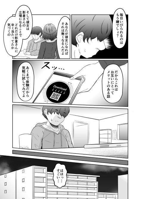 入れ替わって戻った女上司 サンプル画像