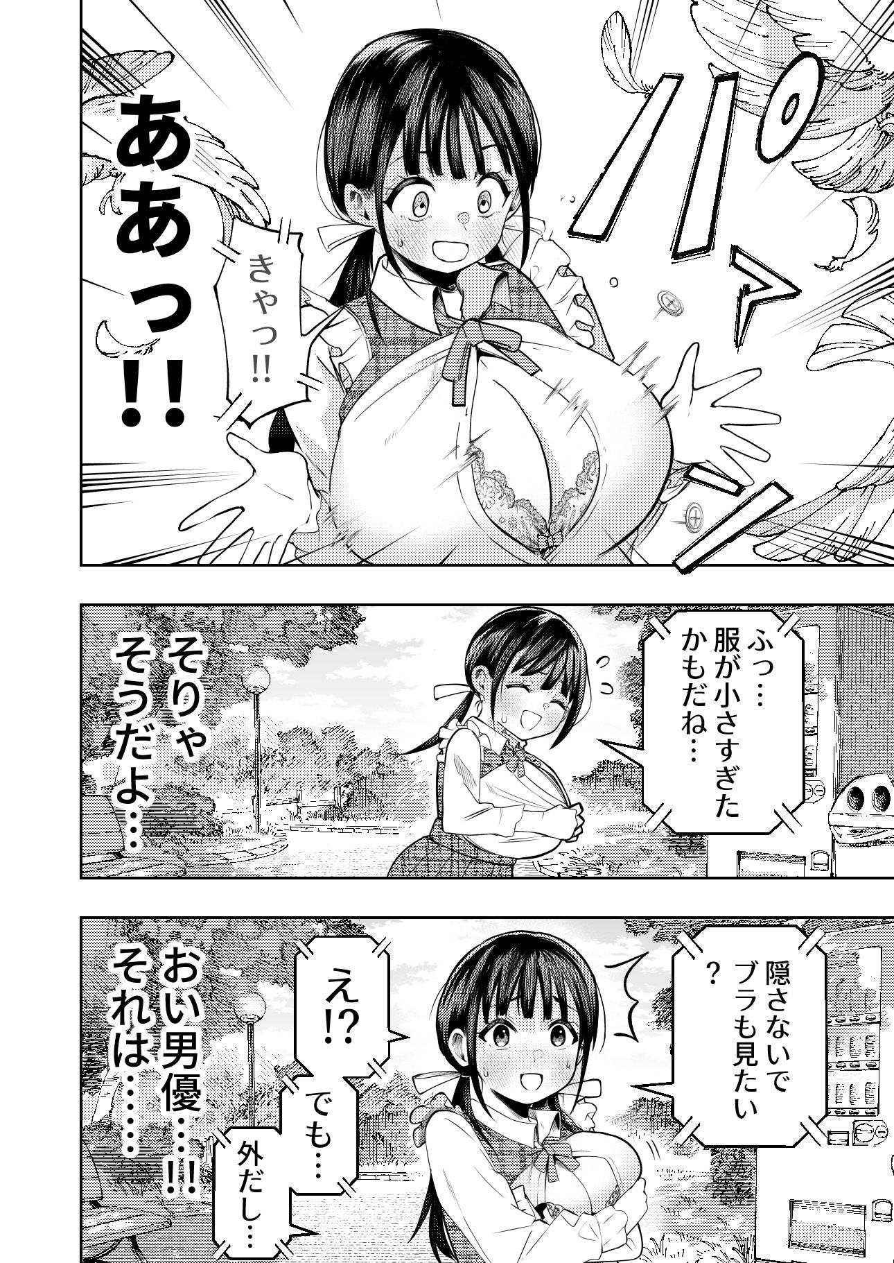 個室ビデオでAV観てたらまさかの本人登場！？ サンプル画像