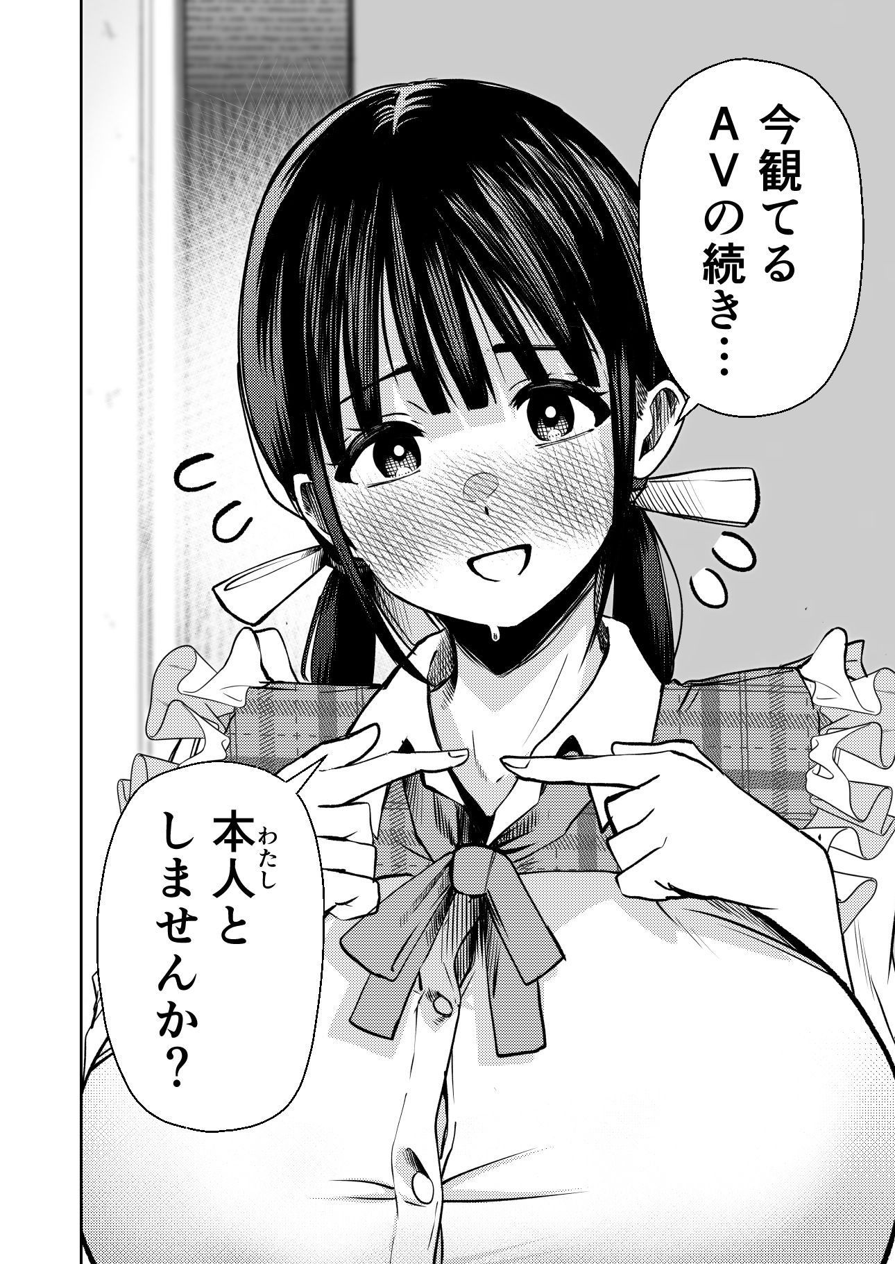 個室ビデオでAV観てたらまさかの本人登場！？ サンプル画像