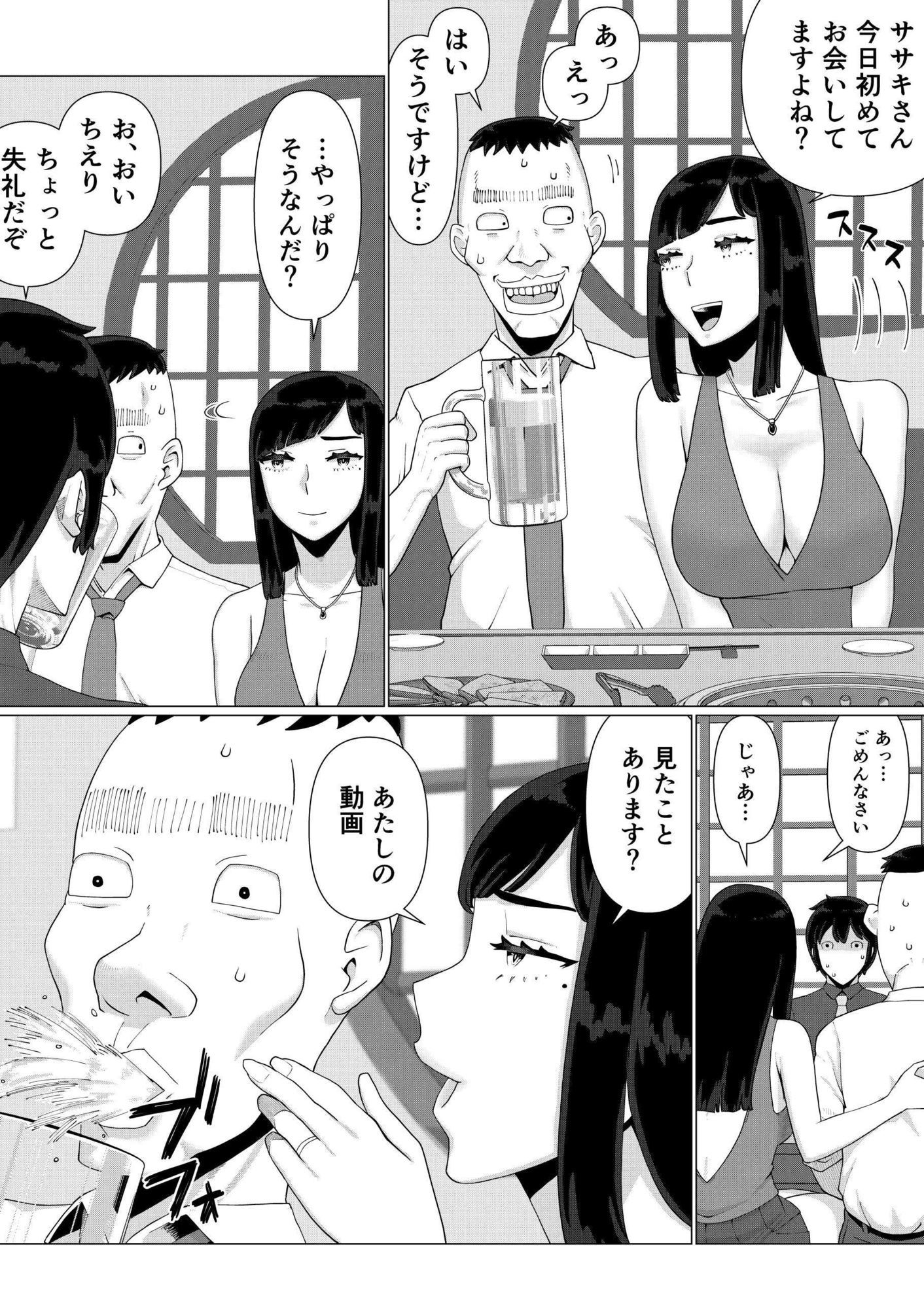 ちえりさんは負けられない！3 -夫公認で誰の精子でも受精する変態便器妻- 第6巻 サンプル画像