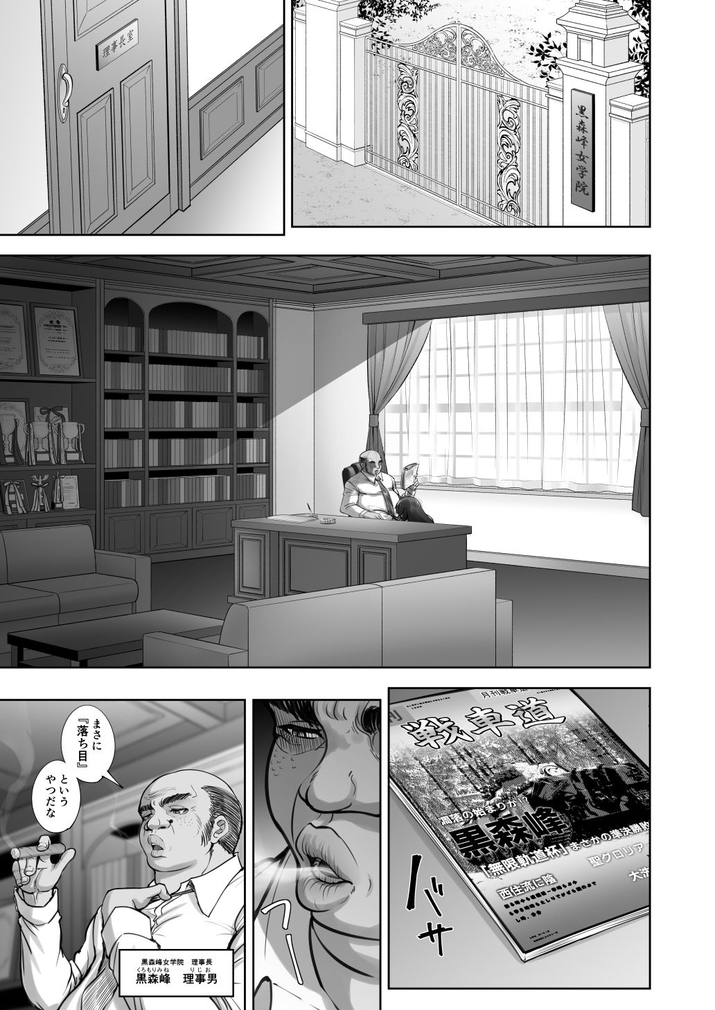 西住流家元vsBBC サンプル画像