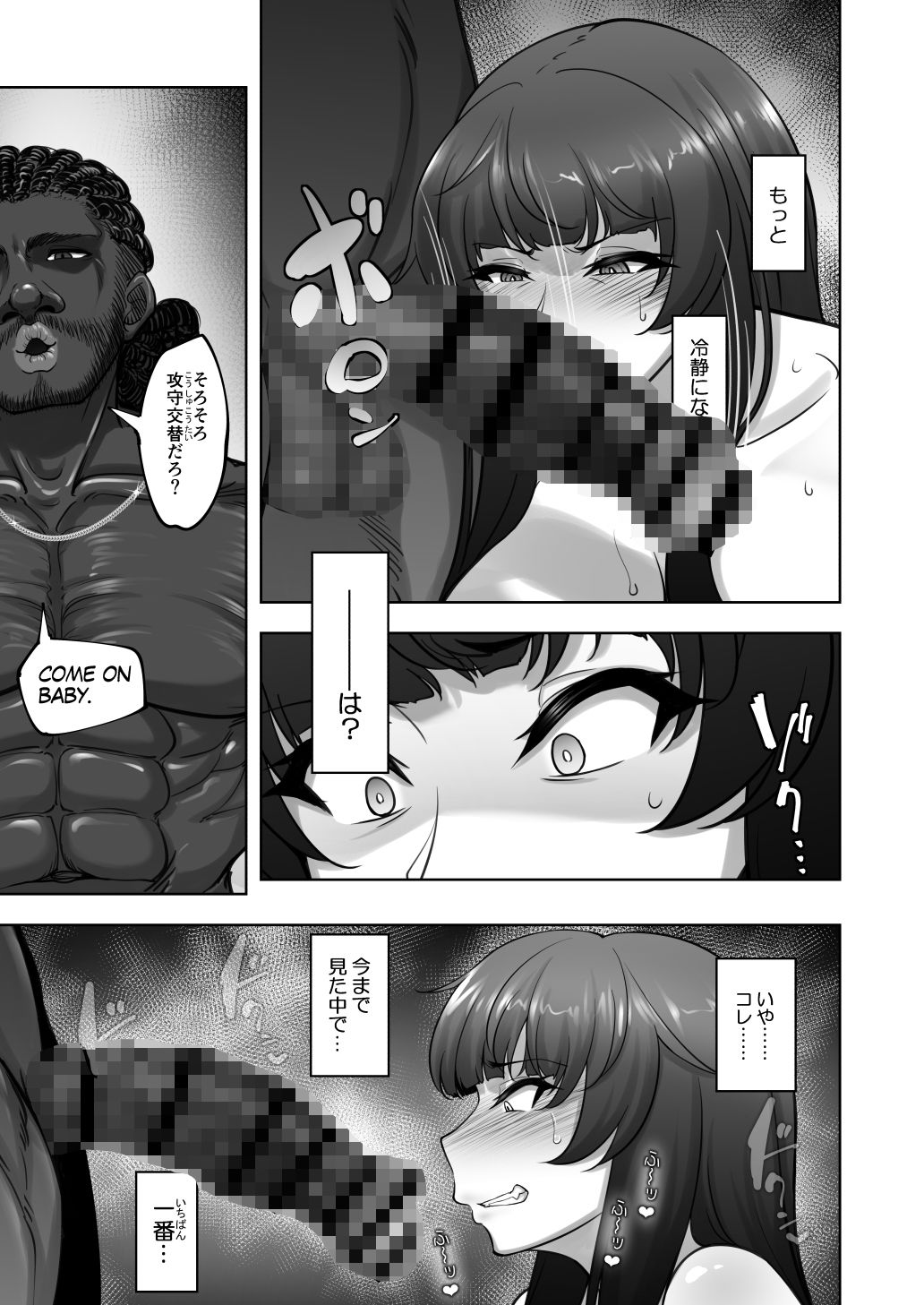 西住流家元vsBBC サンプル画像