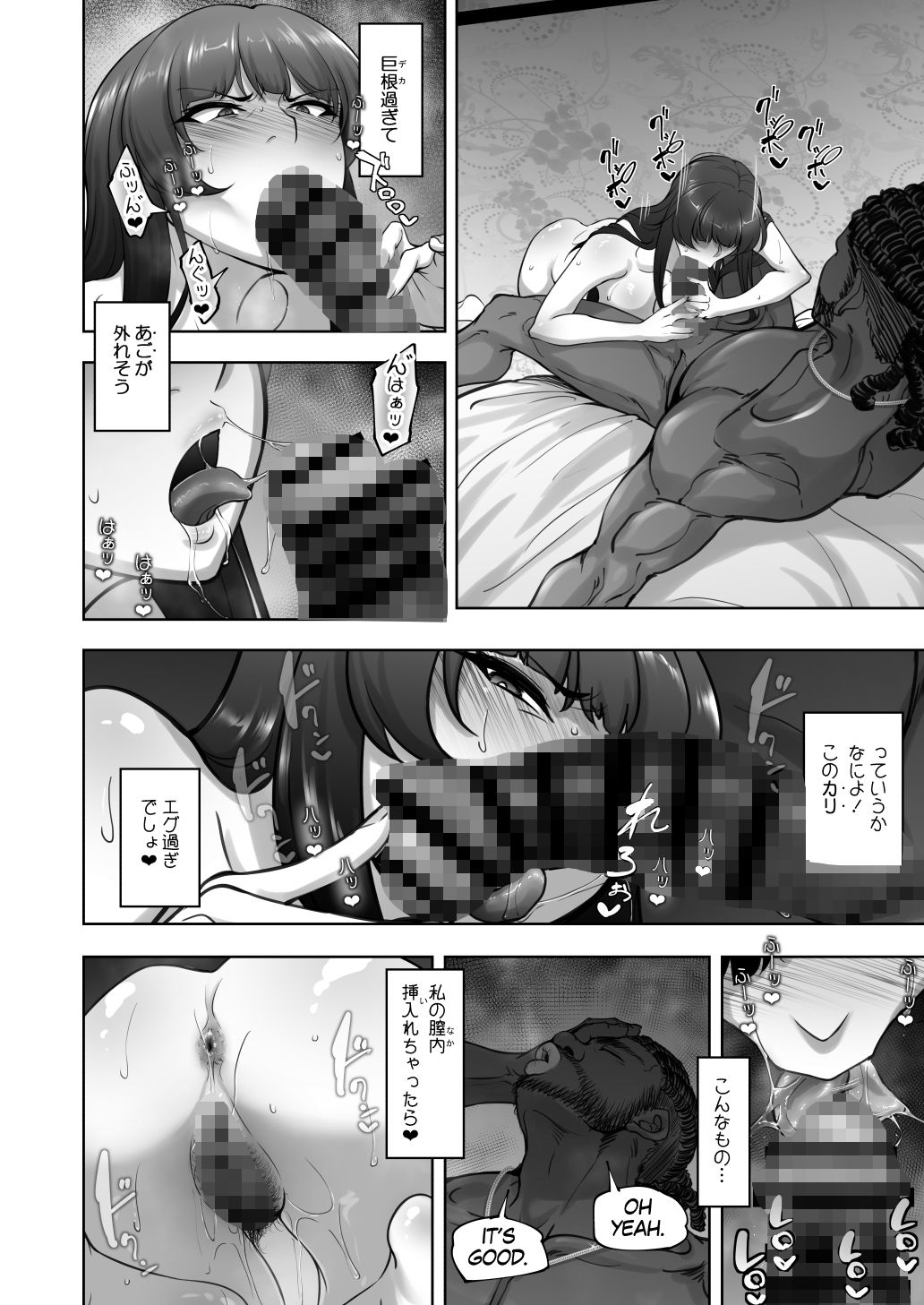 西住流家元vsBBC サンプル画像