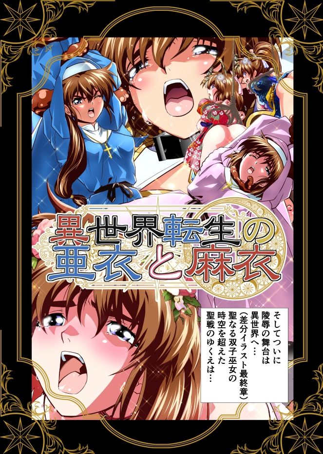 BrakeAngelrebeLXX最終章総集編  堕天姉妹の巻 サンプル画像