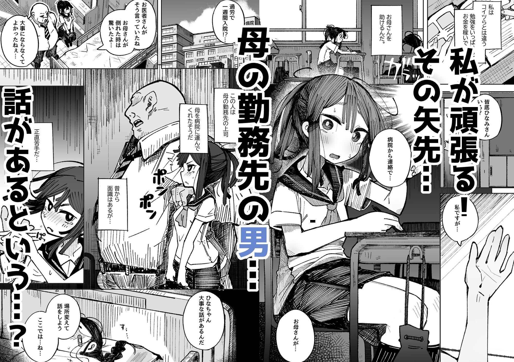 男嫌いJ〇おじさんと一週間恋人契約 サンプル画像