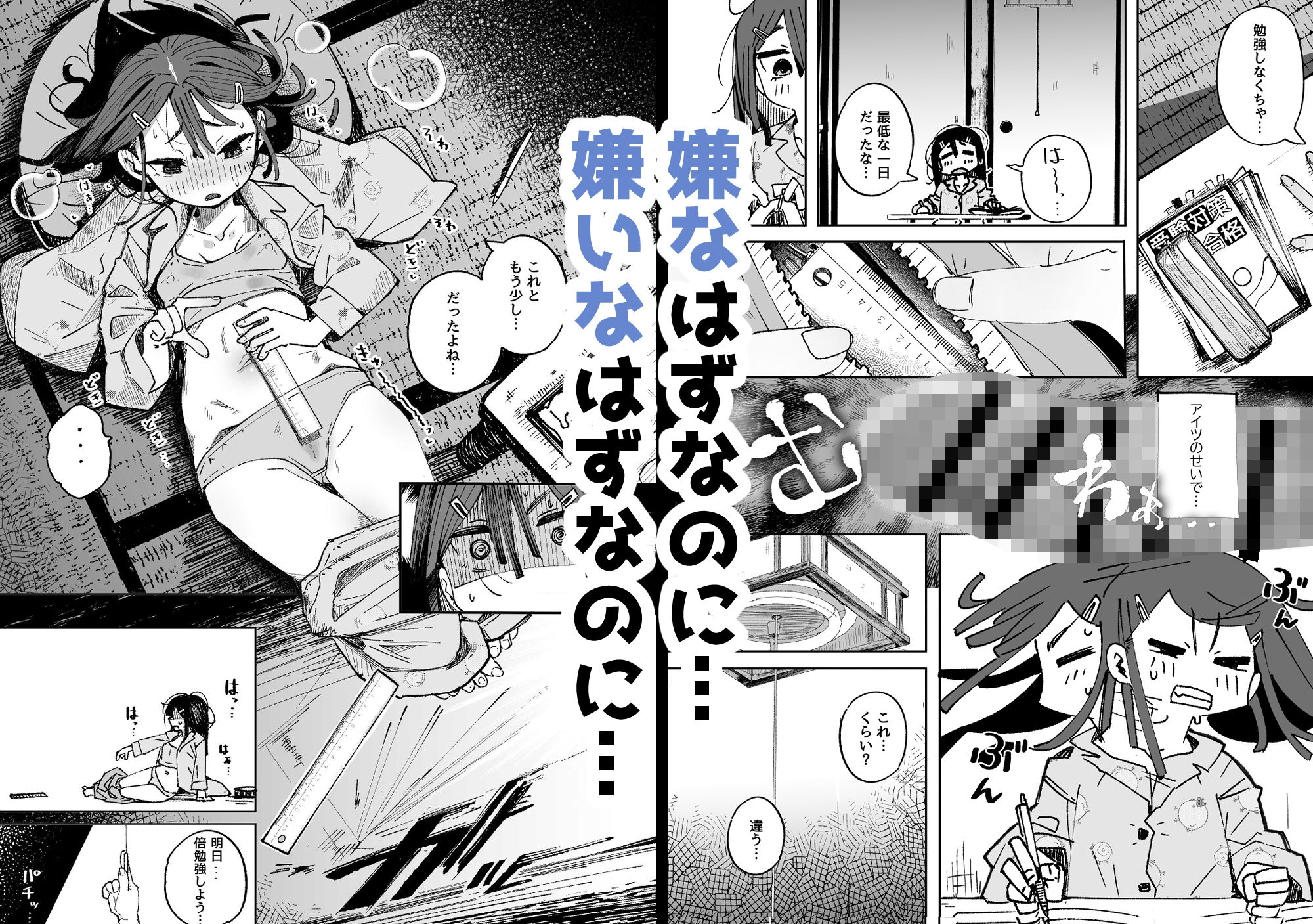 男嫌いJ〇おじさんと一週間恋人契約 サンプル画像