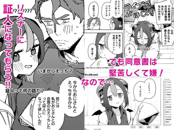 隣人は有名配信者7人目 サンプル画像